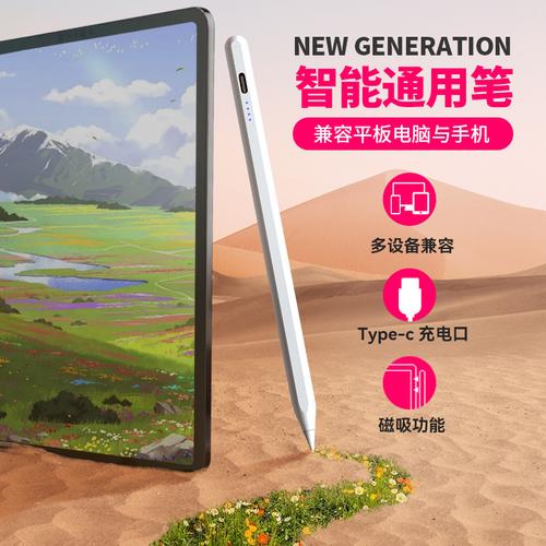 ipad电容笔防误触平替apple pencill适用苹果触摸触控绘画手写笔
