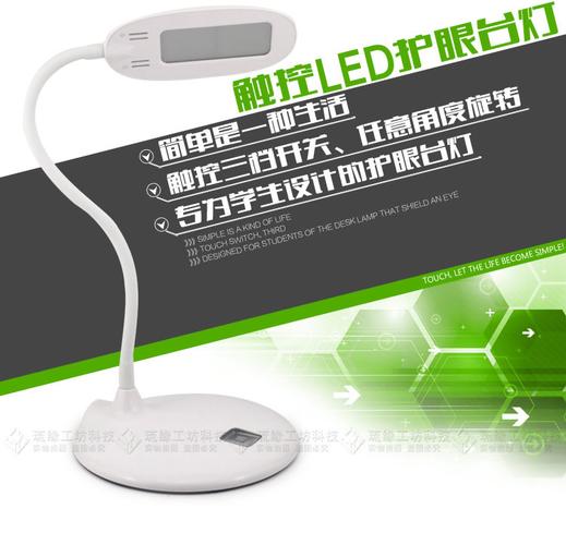 照明工业 灯具灯饰 宿舍 产品编号:b00446 产品名字:a7触控led护眼
